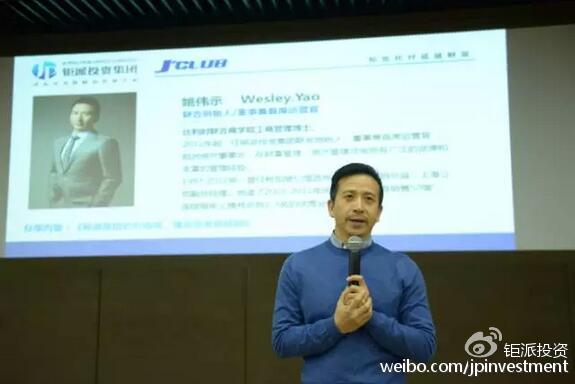 （钜派投资集团联合创始人、董事兼首席运营官姚伟士先生）