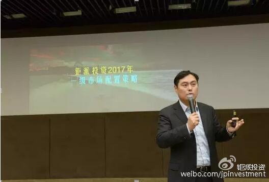 （钜派投资集团联席总裁、钜澎资产CEO朱俊杰先生）