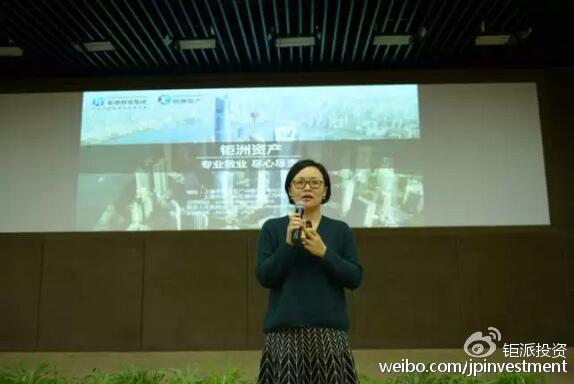 （钜派投资集团联席总裁陈欢女士）