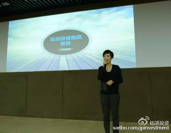 （钜派投资集团联席总裁郑琳女士）
