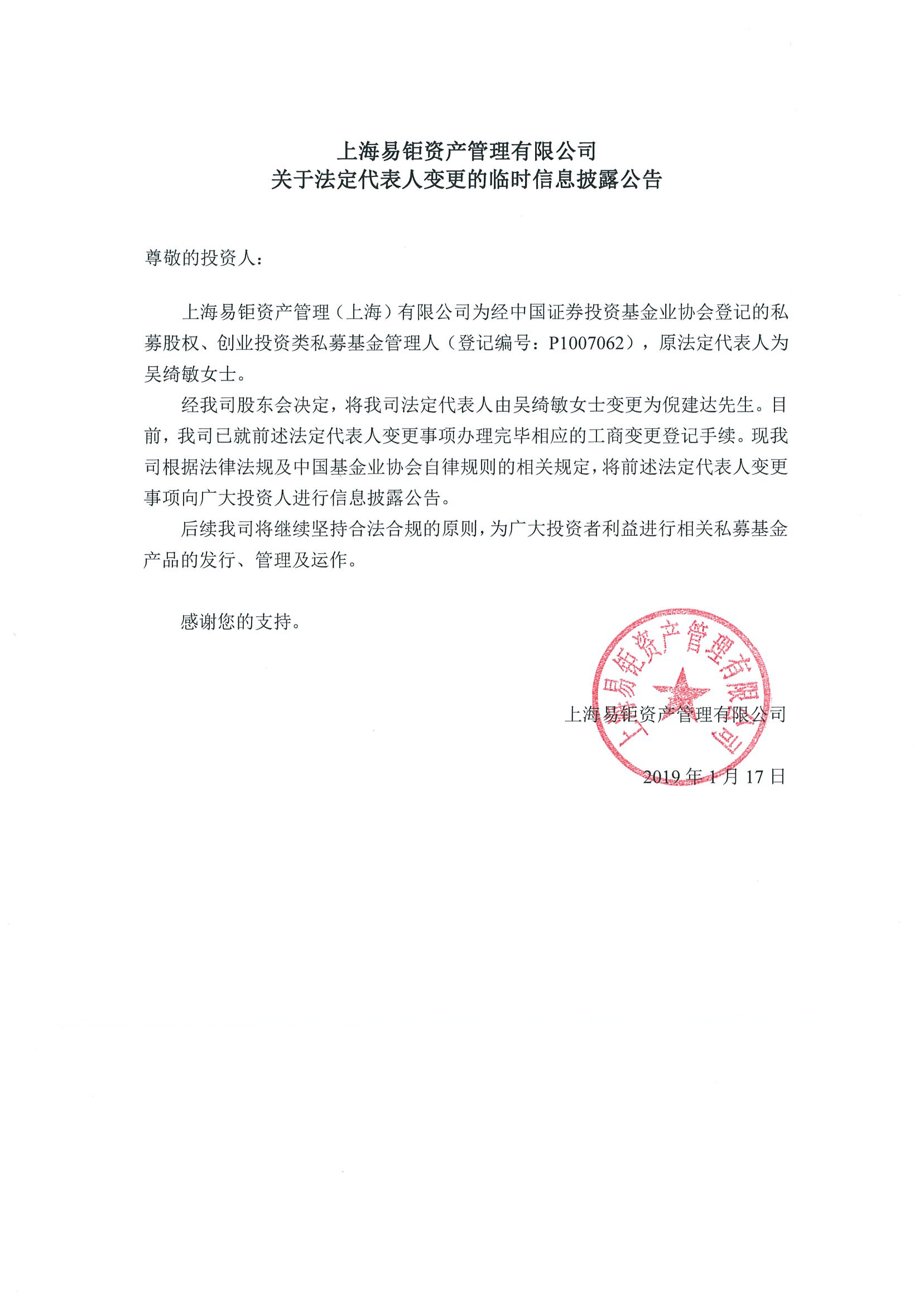 法定人员变更.png