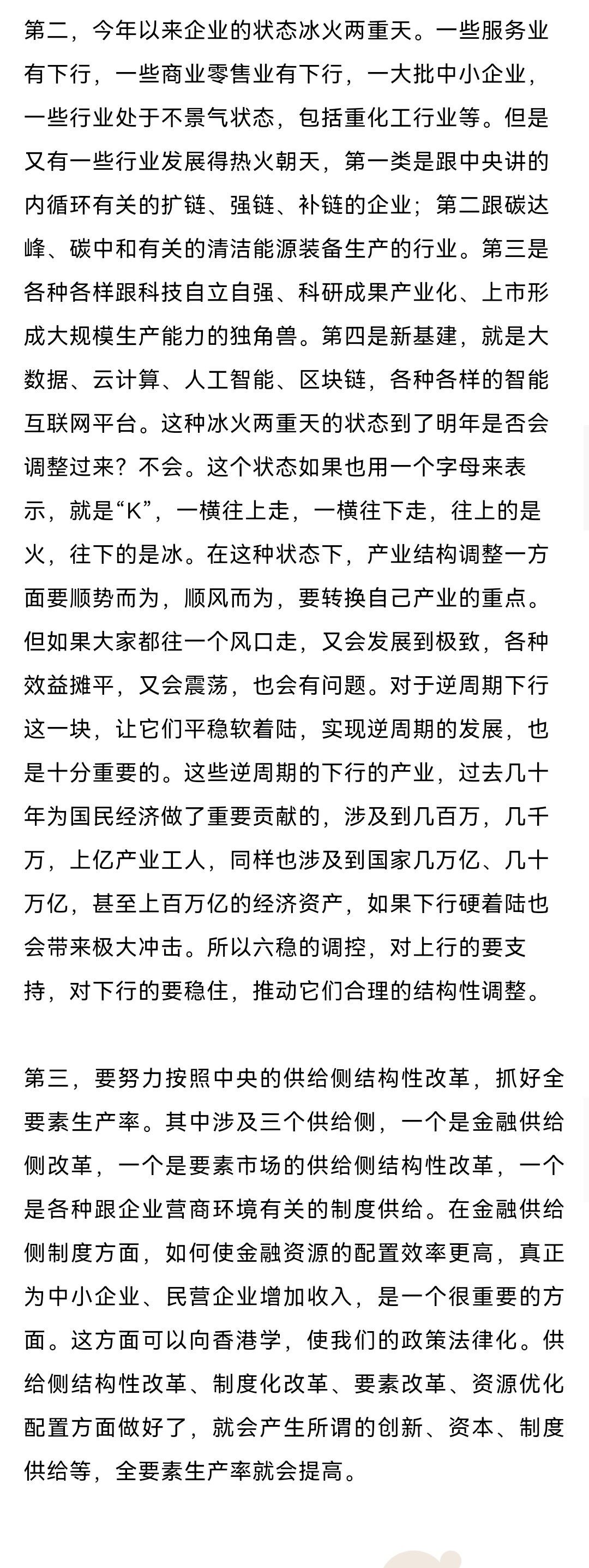 9d4ccc08a5e5d976b61deef74623f01_04.gif